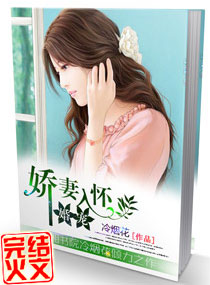 娇妻入怀大叔宠坏了短剧