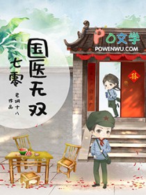 小说《国医无双》