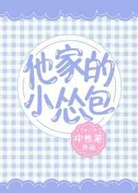他家的老大是当地乡政府的主任